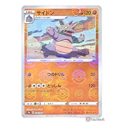 Pokemon 2022 S9a Battle Region Rhydon Reverse Holo Card #038/067