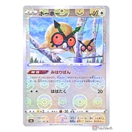 Pokemon 2022 S9a Battle Region Hoothoot Reverse Holo Card #055/067