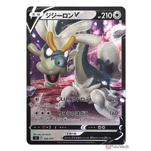 Pokemon 2021 Starter Deck 100 Drampa V Reverse Holo Card #359/414