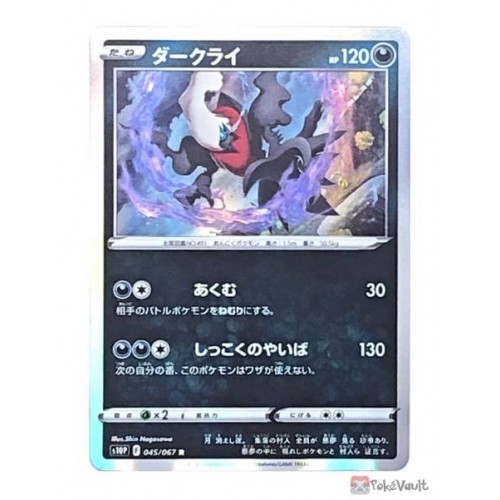 Pokemon 2022 S10p Space Juggler Darkrai Holo Card #045/067