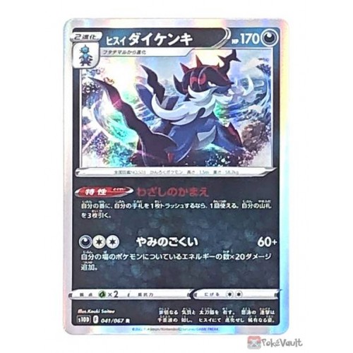 Pokemon 22 S10d Time Gazer Hisuian Samurott Holo Card 041 067