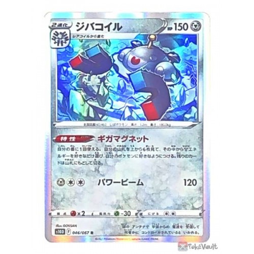 Pokemon 2022 S10d Time Gazer Magnezone Holo Card #046/067