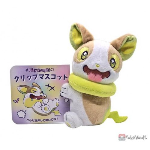 Pokemon Center 2022 Yamper Play Rough Mascot Plush Toy 1167