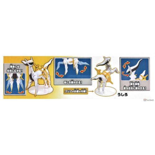 Bandai Spirits Pokemon Plastic Model Collection 51 Arceus Painted Kit  2596035