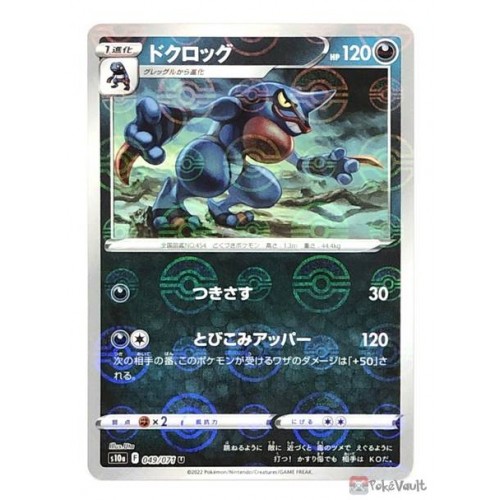 Pokemon 2022 S10a Dark Phantasma Toxicroak Reverse Holo Card #049/071
