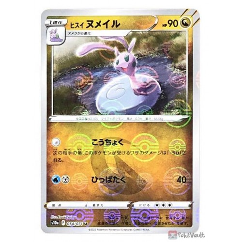 Pokemon 2022 S10a Dark Phantasma Hisuian Sliggoo Reverse Holo Card #054/071