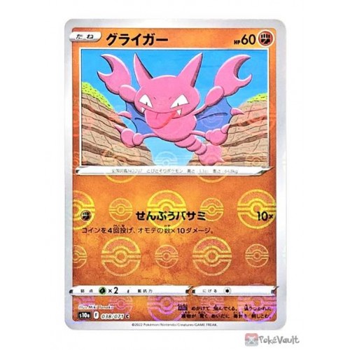 Pokemon 2022 S10a Dark Phantasma Gligar Reverse Holo Card #038/071