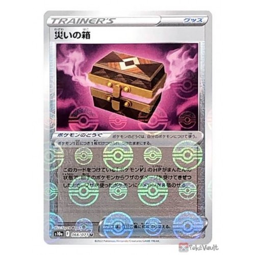 Pokemon 2022 S10a Dark Phantasma Box Of Disaster Reverse Holo Card #066/071