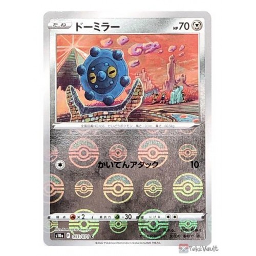 Pokemon 2022 S10a Dark Phantasma Bronzor Reverse Holo Card #051/071