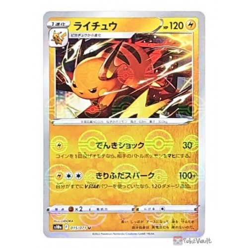 Pokemon 2022 S10a Dark Phantasma Raichu Reverse Holo Card #015/071