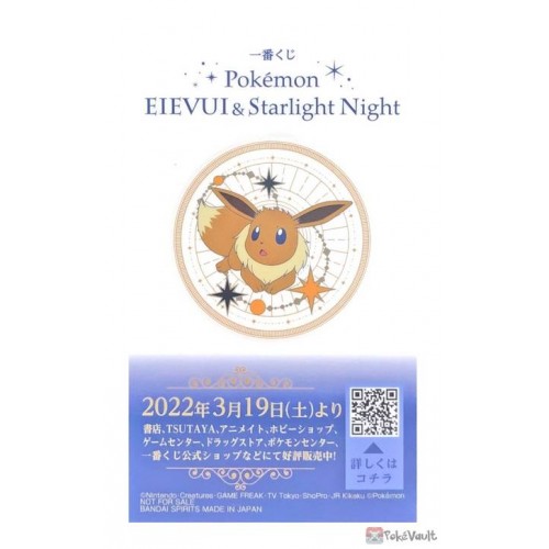Pokemon Center 2022 Eevee & Starlight Night Lottery Sticker