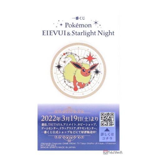 Pokemon Center 2022 Flareon Eevee & Starlight Night Lottery Sticker