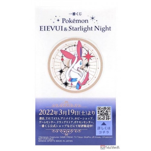 Pokemon Center 2022 Sylveon Eevee & Starlight Night Lottery Sticker