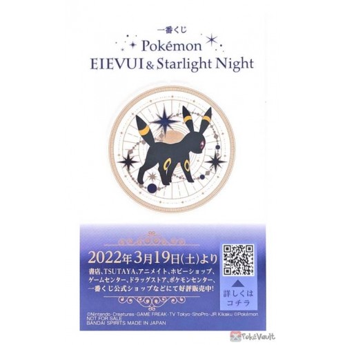 Pokemon Center 2022 Umbreon Eevee & Starlight Night Lottery Sticker