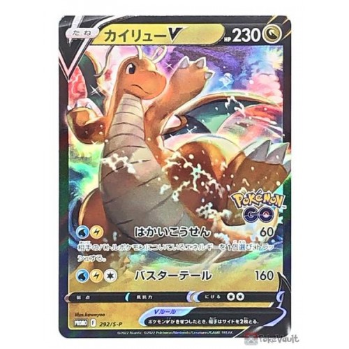 Pokemon Center 22 Dragonite V Pokemon Go Holo Promo Card 292 S P