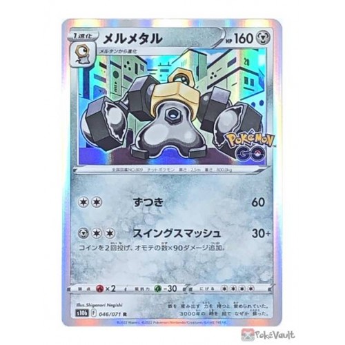 Pokemon 2022 S10b Pokemon GO Melmetal Holo Card #046/071
