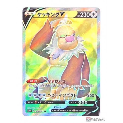 Pokemon 2022 S10b Pokemon GO Slaking V Secret Rare Holo Card #079/071