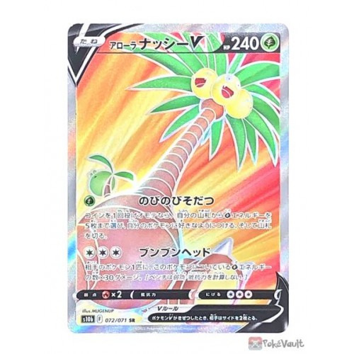 Pokemon 2022 S10b Pokemon GO Alolan Exeggutor V Secret Rare Holo Card #072/071