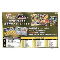 Pokemon 2022 Zeraora Vstar & Vmax 60 Card High Class Theme Deck