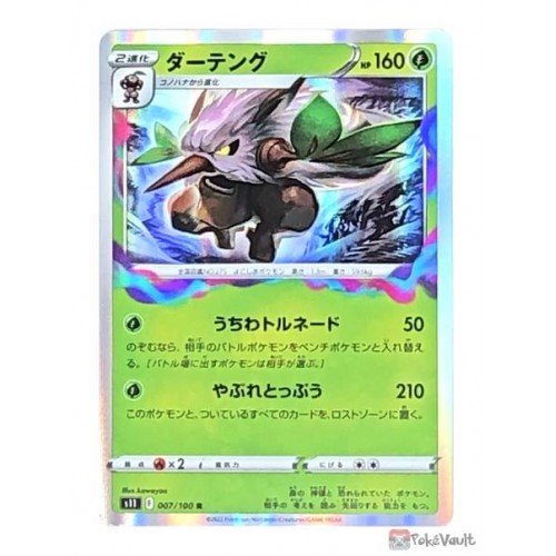 Pokemon 2022 S11 Lost Abyss Shiftry Holo Card #007/100