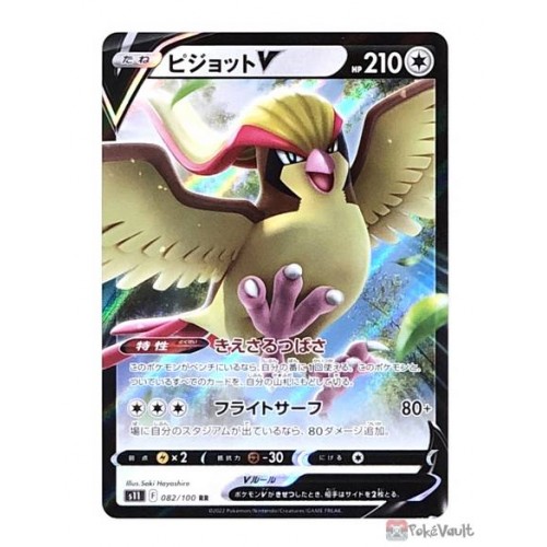 Pokemon 2022 S11 Lost Abyss Pidgeot V Holo Card #082/100