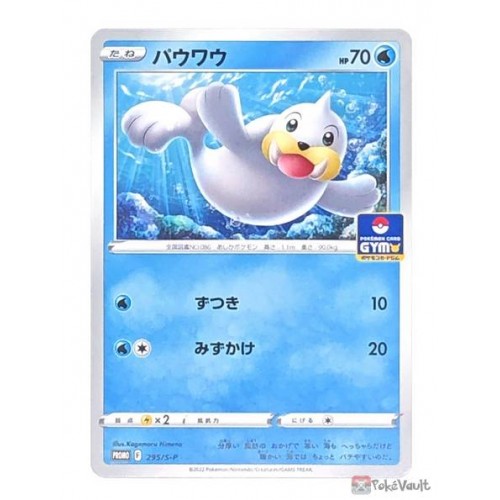 Pokemon 2022 Seel Gym Tournament Promo Card #295/S-P