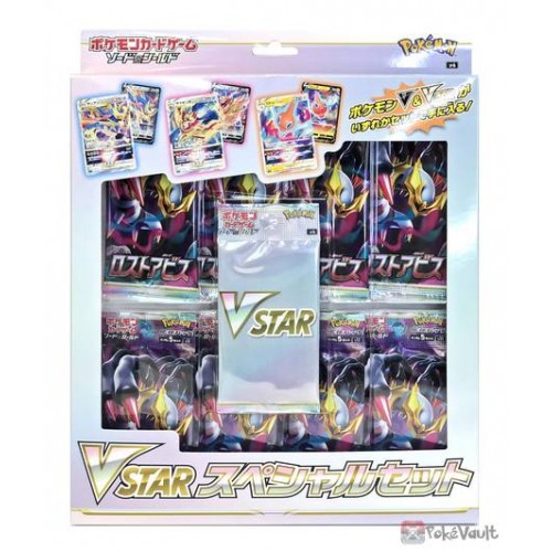 Pokemon 2022 Sword & Shield VStar Special Set