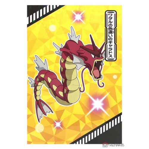 Pokemon 2022 Lance's Shiny Red Gyarados Tournament Battle Large Bromide Prism Holo Promo Card #14