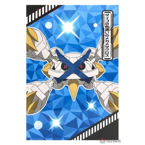 Pokemon 2022 Steven's Shiny Mega Metagross Tournament Battle Large Bromide Prism Holo Promo Card #19