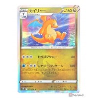 Pokemon 2022 S12 Paradigm Trigger Dragonite Holo Card 072098