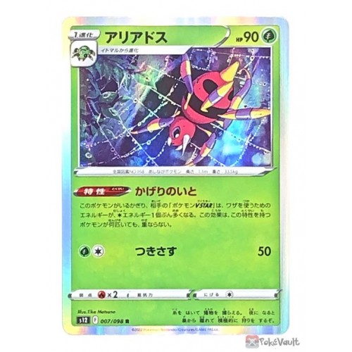 Pokemon 2022 S12 Paradigm Trigger Ariados Holo Card #007/098