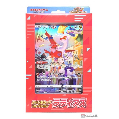 Pokemon Center 2022 Latias Jumbo Card Collection Special Set