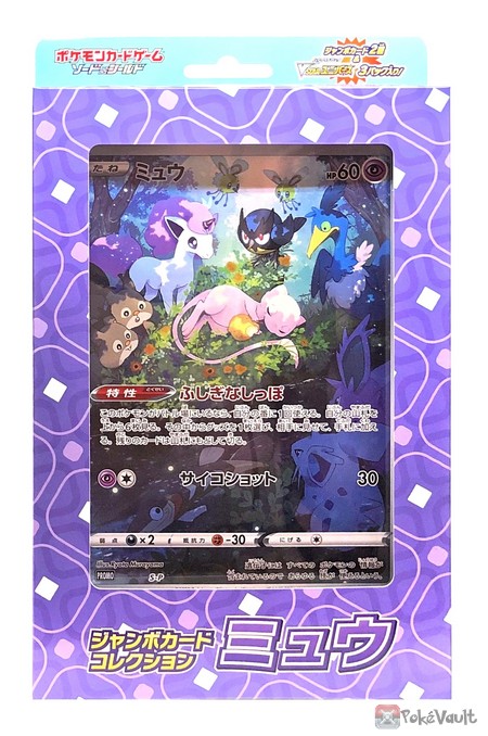 Pokemon Center Mew Jumbo Card Collection Special Set