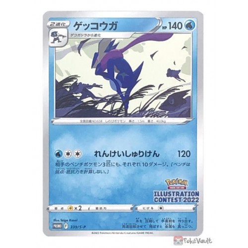 Pokemon Center 2022 Greninja Illustration Contest Promo Card #339/S-P