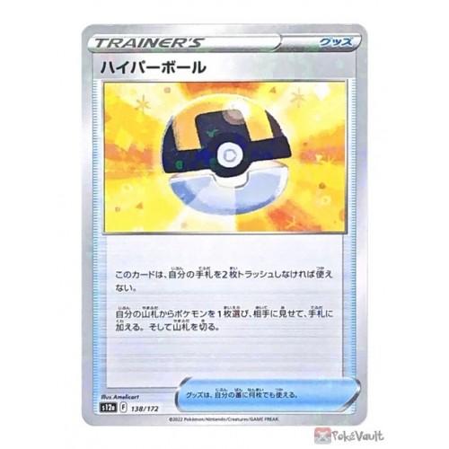 Pokemon 2022 S12a VSTAR Universe Ultra Ball Reverse Holo Card #138/172