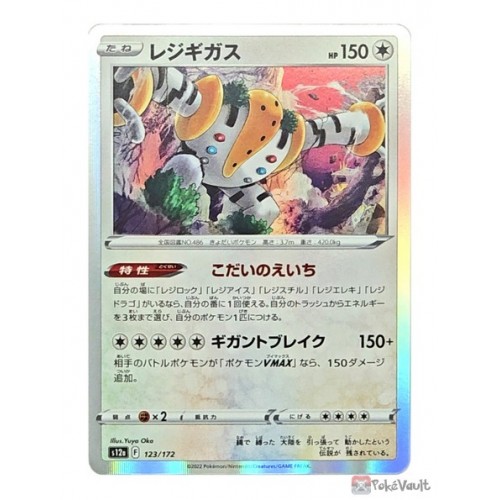 Regigigas V RR 124/172 S12a VSTAR Universe Pokemon Card