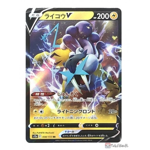 Pokémon TCG Japan: VSTAR Universe Preview: Raikou V SAR