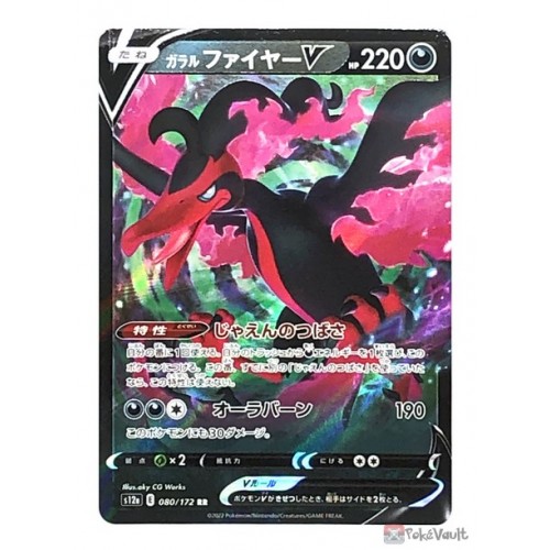 Pokemon 2022 S12a VSTAR Universe Galarian Moltres V Holo Card #080/172