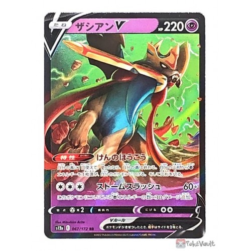 Zacian V (Full Art)