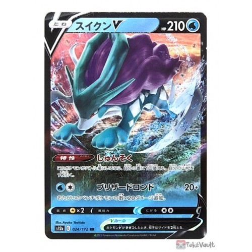 Pokemon 2022 S12a VSTAR Universe Suicune V Holo Card #024/172