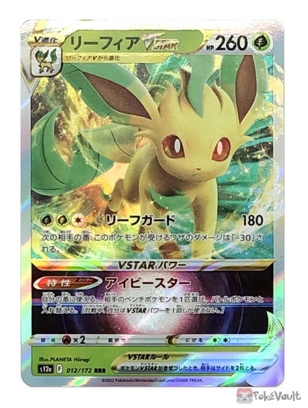 Pokemon 2022 S12a VSTAR Universe Leafeon Vstar Holo Card #012/172