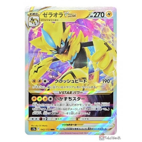 Pokemon 2022 S12a VSTAR Universe Zeraora Vstar Holo Card #042/172