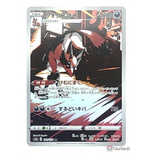 Pokemon 2022 S12a VSTAR Universe Thievul Art Rare Holo Card #192/172
