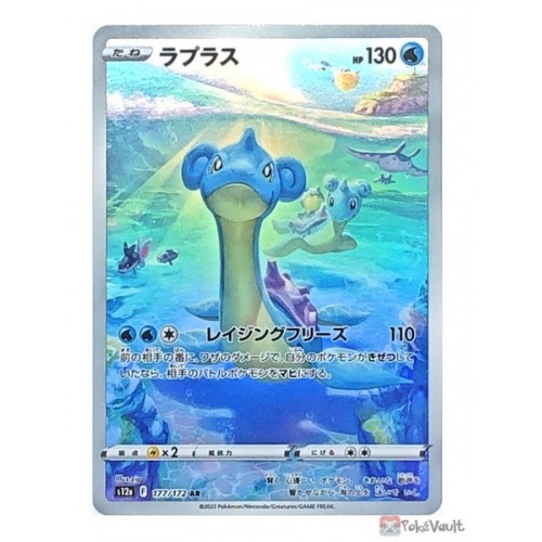 Pokemon 2022 S12a VSTAR Universe Lapras Art Rare Holo Card #177/172