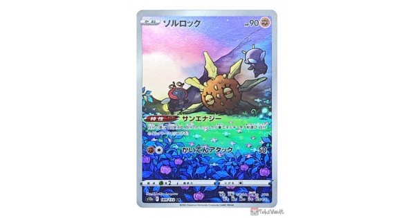 Pokemon S A Vstar Universe Solrock Art Rare Holo Card