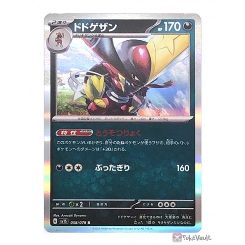 Kingambit 2023 Pokémon Paldea Evolved full art rare holo 220/198 – Piece Of  The Game