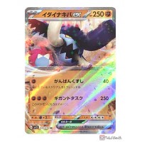 Pokemon 2023 SV1S Scarlet EX Koraidon EX Holo Card #050/078