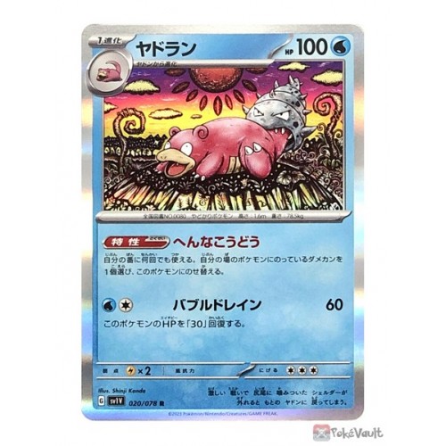 Pokemon 2023 SV1V Violet EX Slowbro Holo Card #020/078