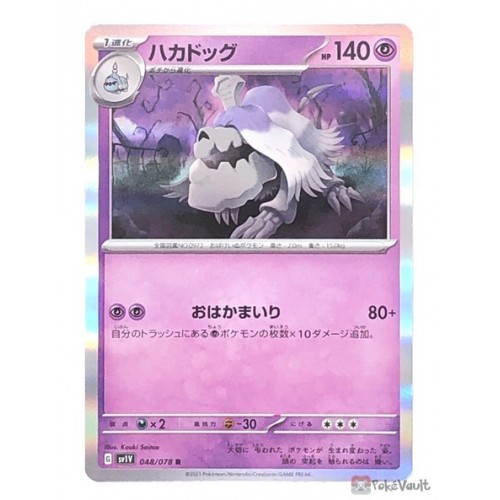 Pokemon 2023 SV1V Violet EX Houndstone Holo Card #048/078