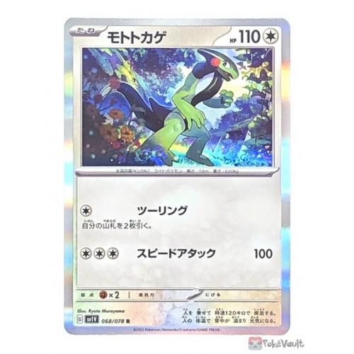 Pokemon 2023 SV1V Violet EX Cyclizar Holo Card #068/078